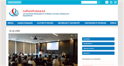 Desktop Screenshot of culturefrance.kz